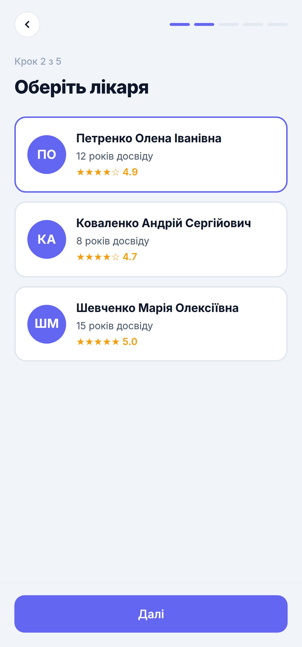 Крок 2: вибір лікаря з рейтингом