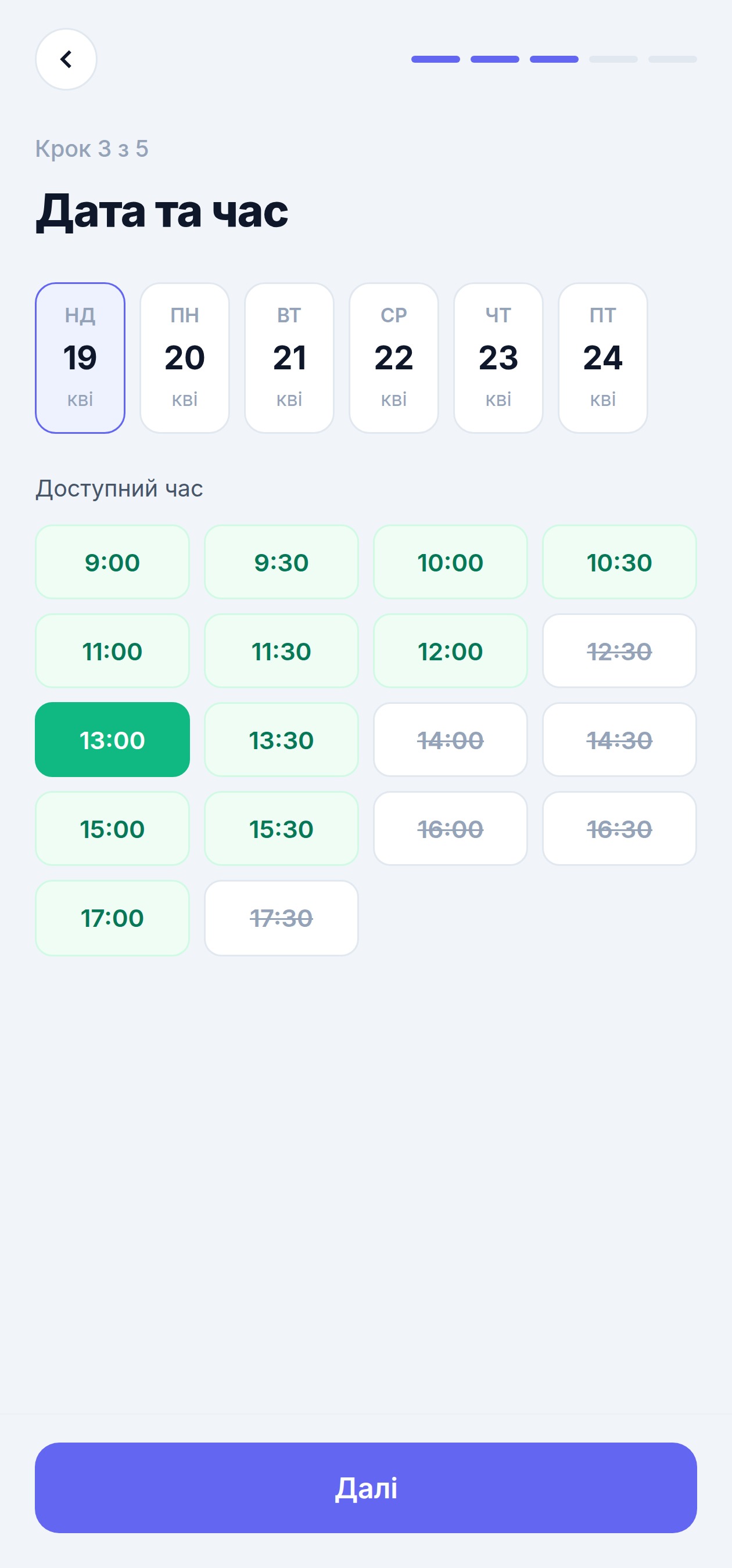 Вибір слота