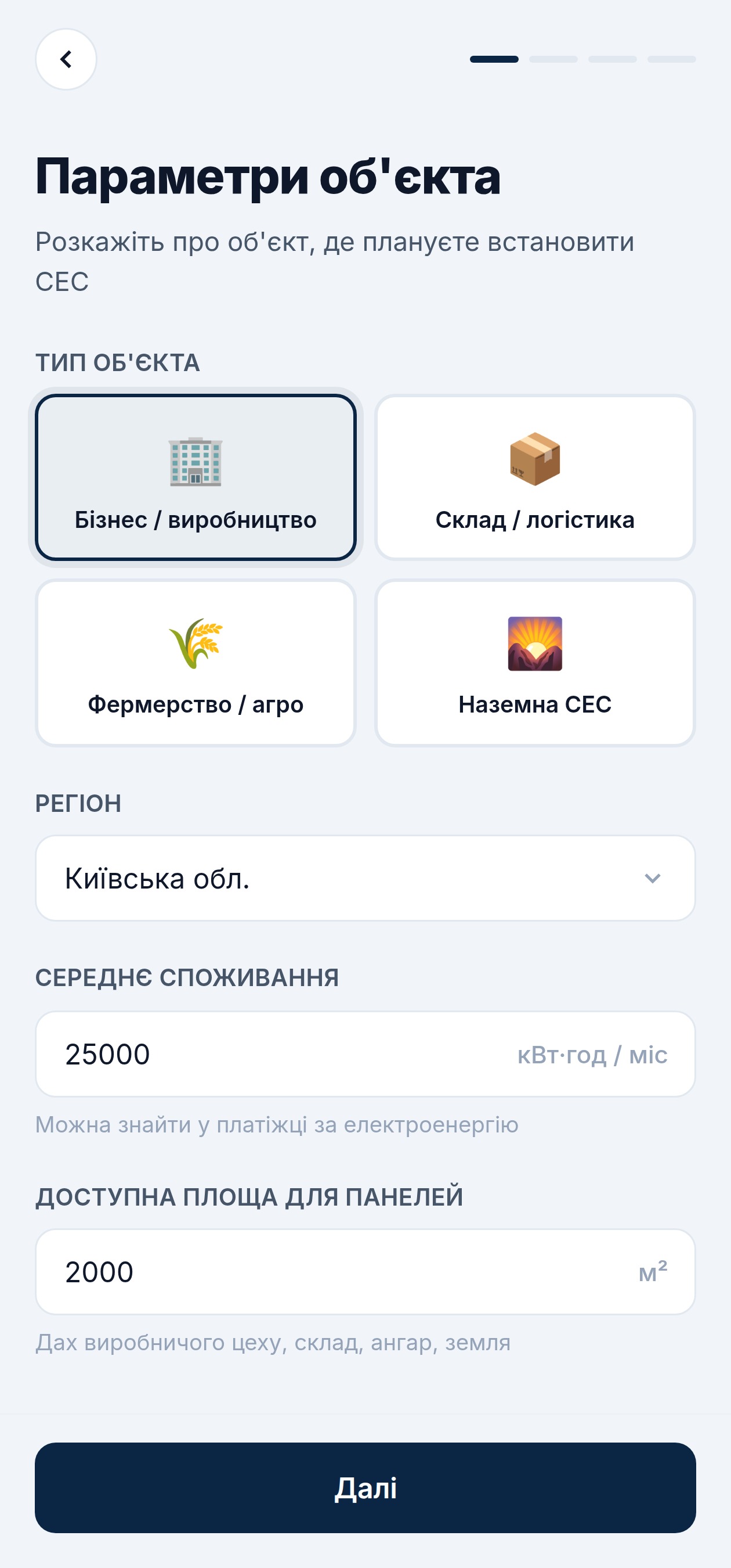 Вибір типу об'єкта та параметрів